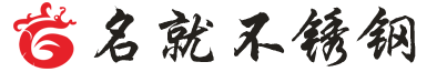 四川不銹鋼工程_激光切割管_金屬制品加工-成都名就不銹鋼材料市場