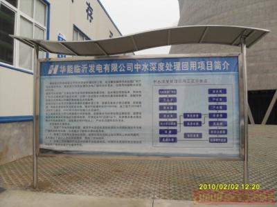 不銹鋼宣傳欄