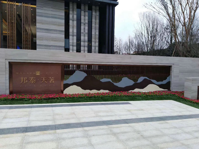 不銹鋼門牌.jpg