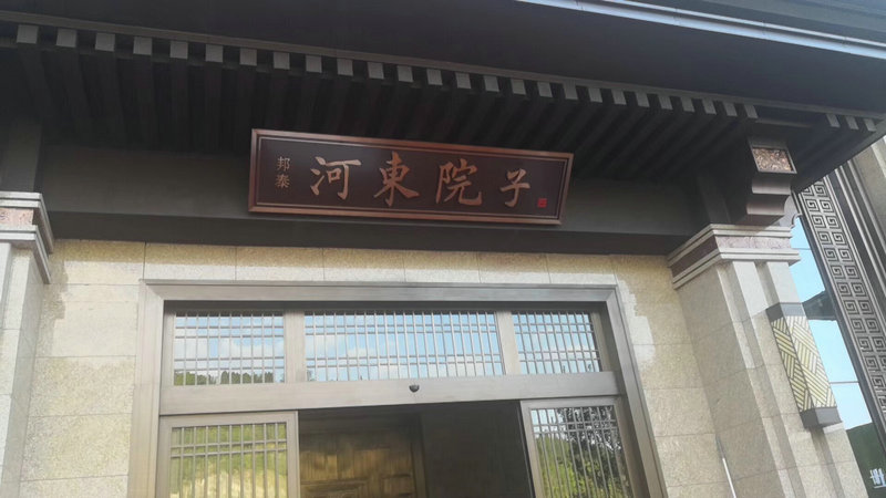 不銹鋼門頭.jpg