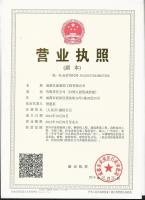 營業執照