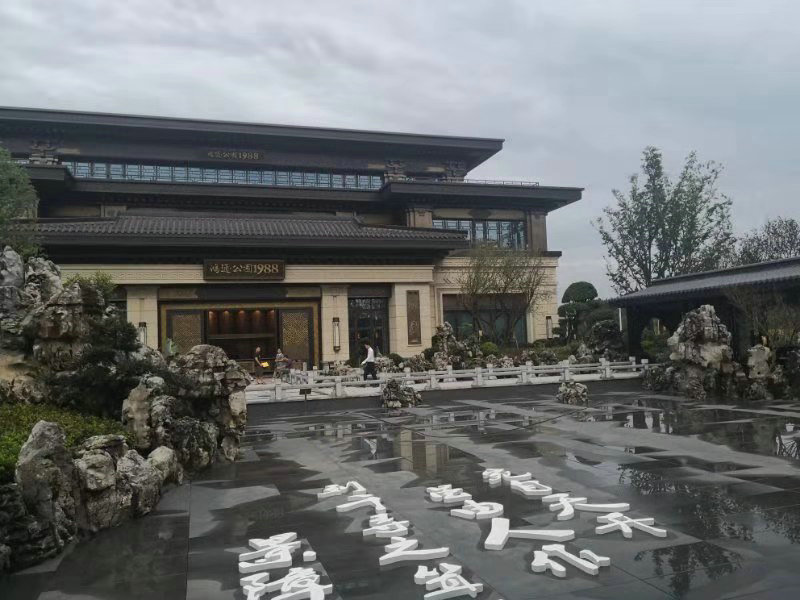 鴻通地產南充公園1988 不銹鋼工程.jpg