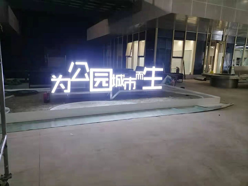不銹鋼金屬發(fā)光字體制作