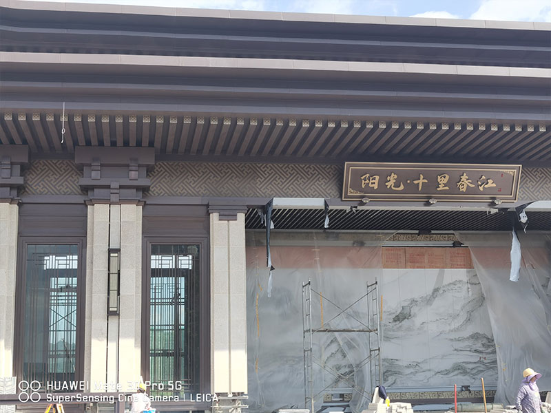 南部陽(yáng)光十里春江不銹鋼裝飾工程